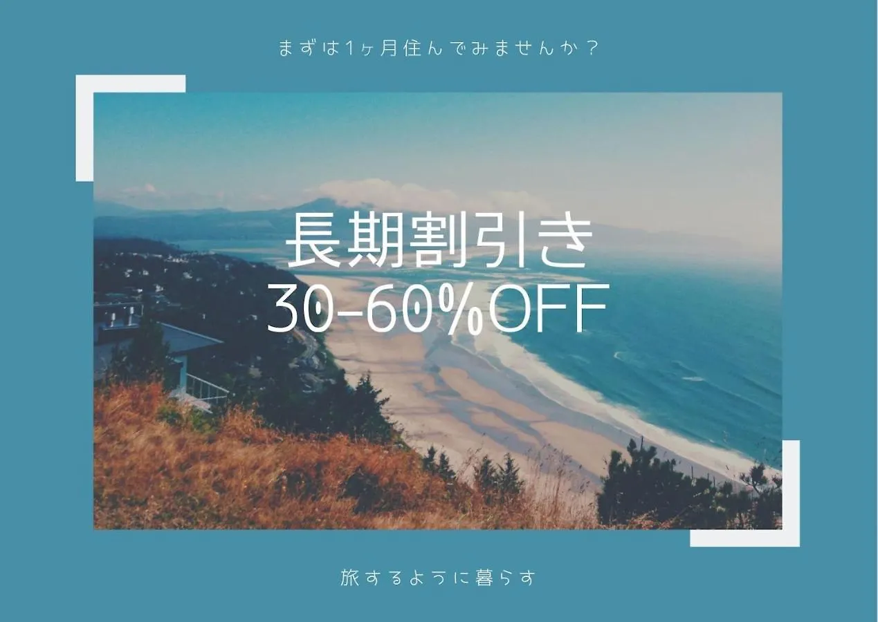 Exsaison Shirokita 201 Apartment Osaka